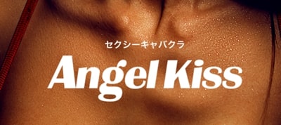 Angel Kiss